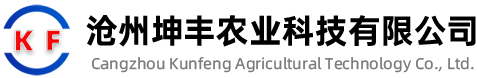 滄州坤豐農(nóng)業(yè)科技有限公司